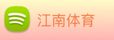 江南体育 logo